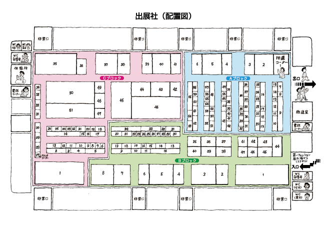 出展社（配置図）
