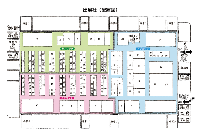 出展社（配置図）