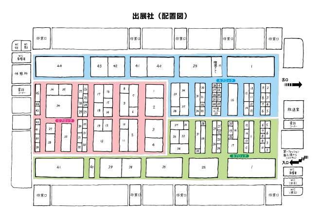 出展社（配置図）