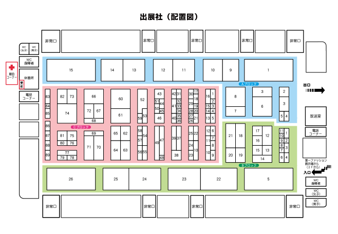 出展社（配置図）